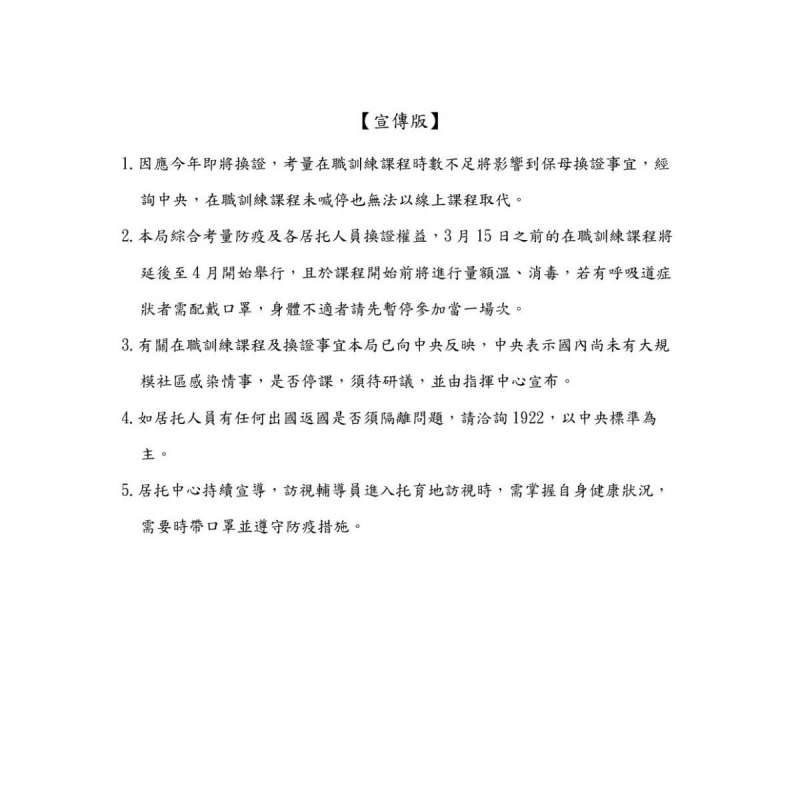 市府公告 托育人員專區 臺中市第五區居家托育服務中心
